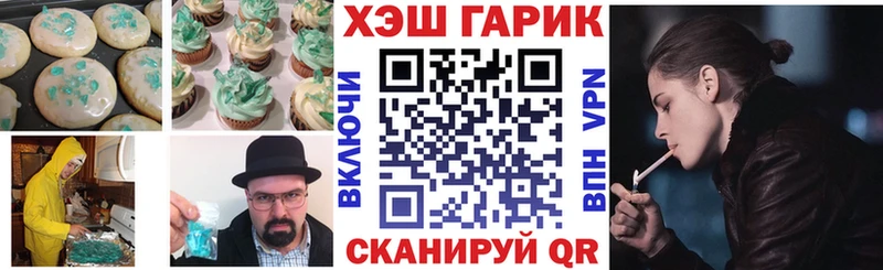 Еда ТГК марихуана  Зверево 