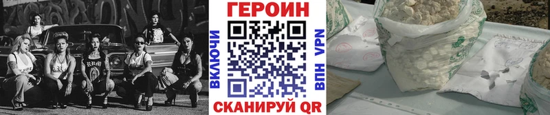 ГЕРОИН Heroin  как найти   Зверево 