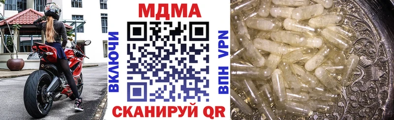 МДМА VHQ  дарнет шоп  Зверево 